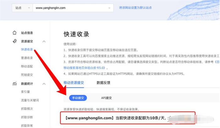 百度快速收录的技巧都在这了 网站不收录怎么办 (百度快速收录教程)