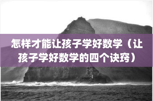 怎么样才能让丁丁长大