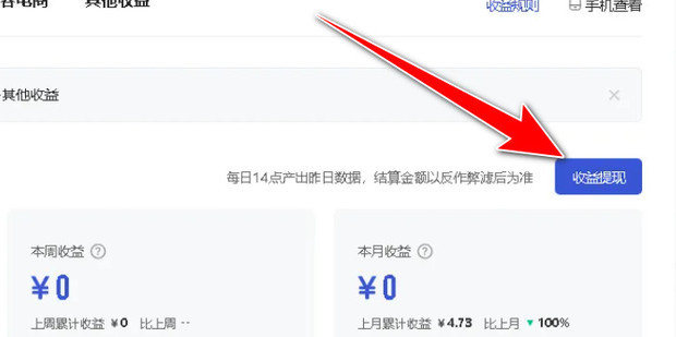 百家号快速收益怎么算