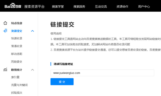 新网站多久会被百度收录 揭秘网站快速收录 (新网站多久会被百度收录 wxt华网优站网)