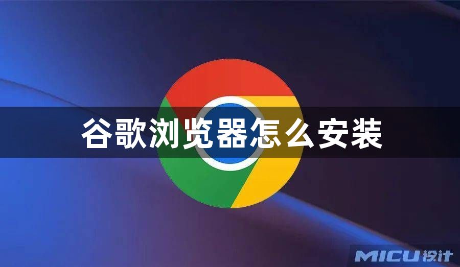 谷歌浏览器怎么打开新标签页? (谷歌浏览器怎么更新最新版本)