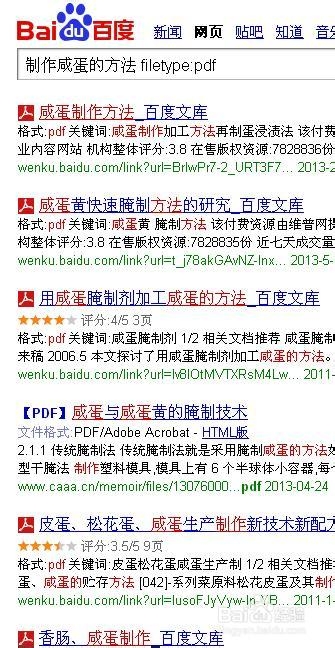 百度怎么快速收录首页 (百度怎么快速)