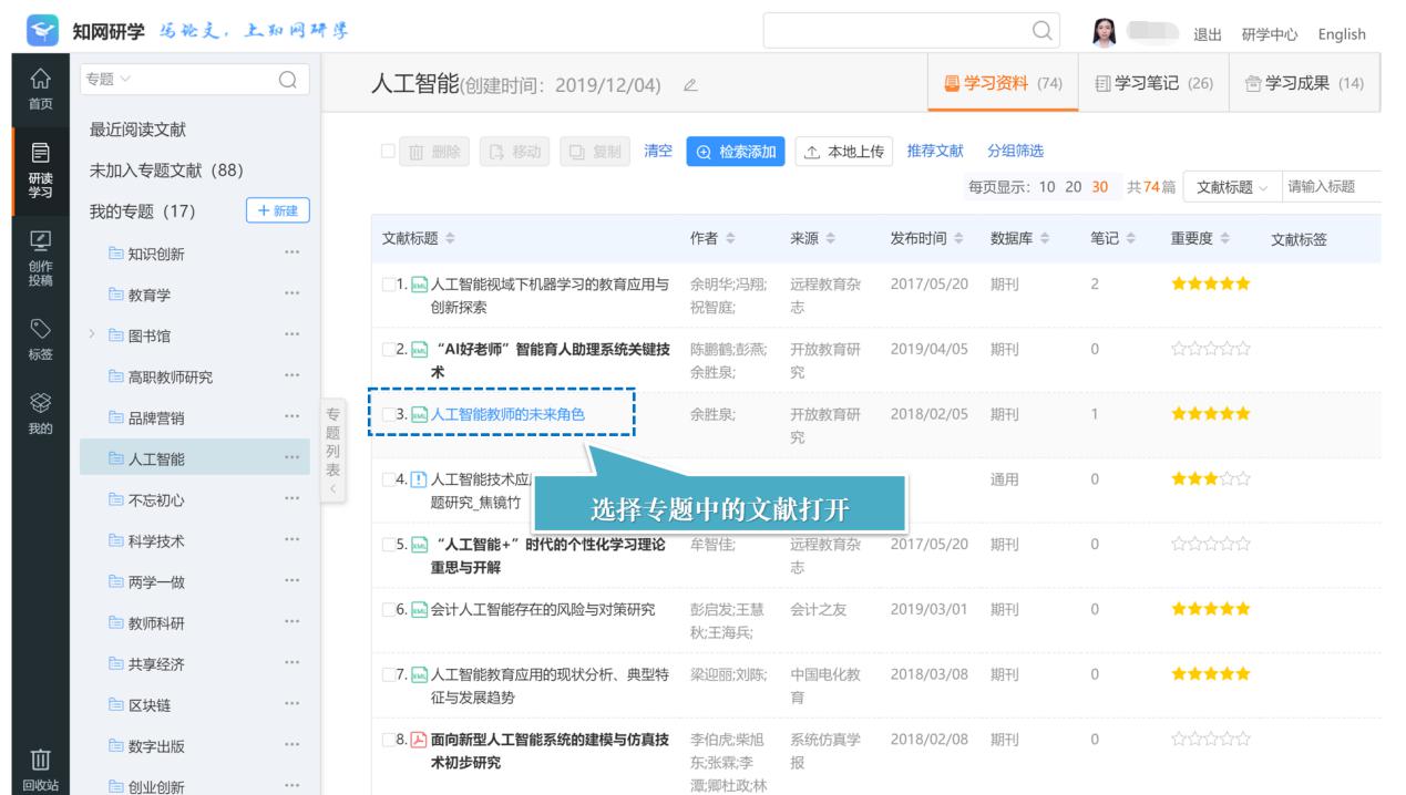 如何把检索到的所有题录导出来