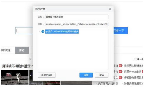 如何让百度快速收录我们的网站