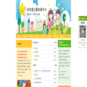 苏州特殊儿童康复中心|苏州自闭症|苏州语言训练|优优星儿童发展中心