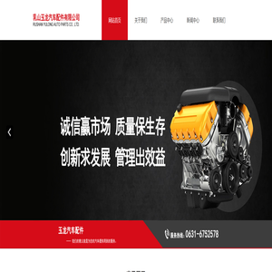 乳山玉龙汽车配件有限公司