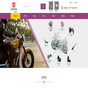 浙江雷牌机件有限公司