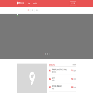 发现好音乐-九天音乐-免费高品质原创音乐平台