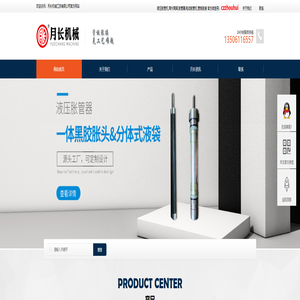 常州周辉换热器管板胀接,液压胀管机,胀管器胀头:月长机械江苏有限公司