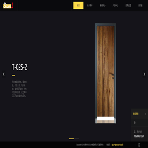 梧州市荣丰木制品有限公司