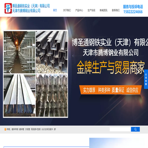 天津方矩管-Q355B方矩管-天津高频焊接h型钢-镀锌带钢厂家-天津博圣通钢铁