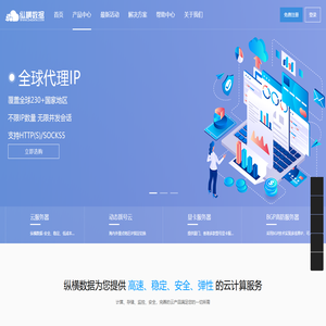 高防服务器-多ip站群服务器-GPU显卡服务器-海外云服务器-纵横数据