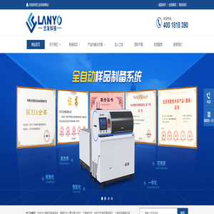 FASP系列全自动智能化土壤样品制备系统-土壤样品制备与流转中心-土壤样品库-北京兰友科技有限公司