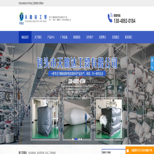 包头吨包袋_包头防洪袋_包头二手吨包袋-包头市天助达工贸有限公司