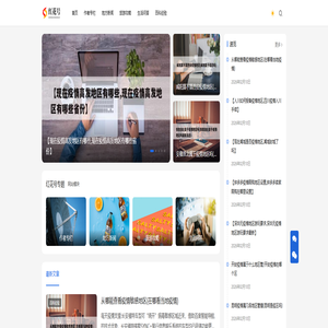 红花号 - 靠谱的生活知识平台