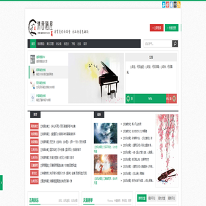 清音陋屋 - 优美纯音乐精美散文分享网站
