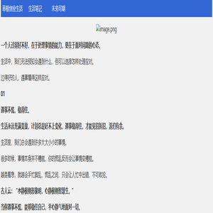 草根创业生活网