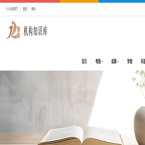 首页 - 聚合机构库演示平台