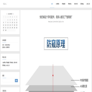 青海人-个人博客