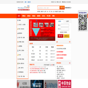 迈克尔职介网 | 牡丹江招聘牡丹江求职 牡丹江招聘信息网牡丹江招聘会牡丹江人才市场