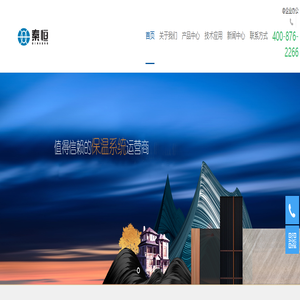 外墙保温及饰面体系集成供应商 - 山东秦恒建筑节能科技有限公司