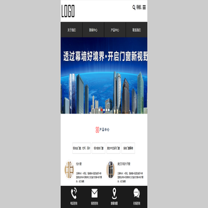 新视野门窗幕墙工程(内江)有限公司