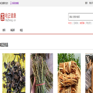 哈正健康,滋补养生网