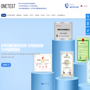 辐射检测仪-负离子检测仪-气体检测仪-环境检测仪器生产厂家「深圳市万仪科技有限公司」