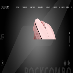 DELUX 多彩 | 健康办公，从多彩开始! |垂直鼠标|立式鼠标|游戏鼠标|人体工学键盘推荐|人体工学鼠标推荐|-DELUX多彩官网