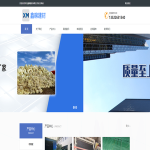 河北鑫棉建材有限公司
