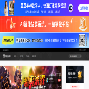 手机网游排行,手机游戏下载,热门手机游戏,安卓手机游戏,手游排行,好玩的手机游戏-蚂蚁手游