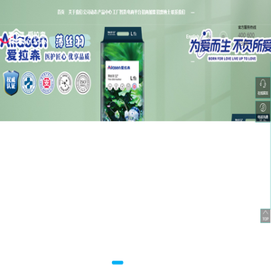 爱拉森医用品有限公司_卫生用品_纸尿裤