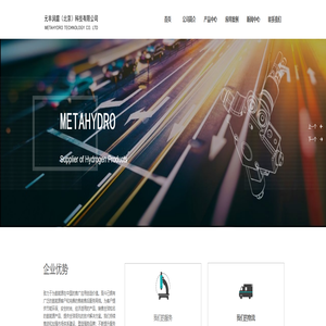 元丰润庭（北京）科技有限公司_氢气瓶阀,加氢口,减压阀,管路元器件