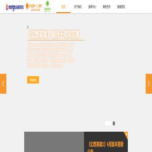 萌果游戏-专注移动端联网游戏研发和运营