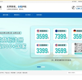 中州国际-英国VAT税号注册-欧盟商标专利申请-跨境电商公司注册-产品资质认证