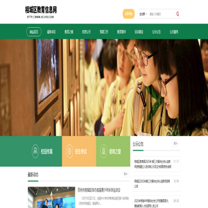 相城区教育信息网