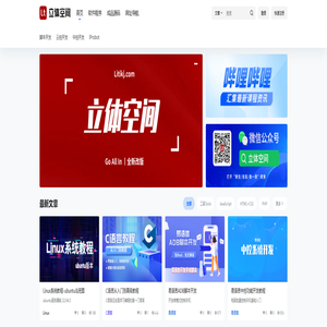 立体空间 – 全面的AI编程学习网站
