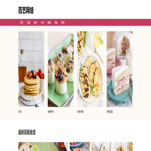 百艺手游网-手机游戏下载|安卓手游下载|手游攻略合集