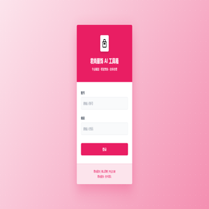 君尚服饰 AI 工具箱