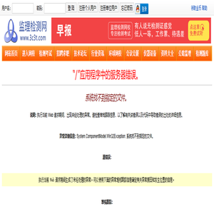 监理检测网-监理检测网网校-公路水运试验检测考试和水利检测员考试网站