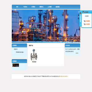 首页--烟台大华仪表有限公司