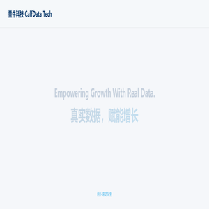 童牛科技 CalfData Tech - 数智化转型专家