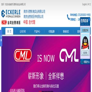 艾可勒,ECKERLE亚洲总代理,EIPH2,EIPS2,EIPC3,EIPC56,变量叶片泵-南京元懋机电