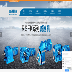 减速机_油冷式电动滚筒_电动滚筒厂家-淄博纳硕机械有限公司