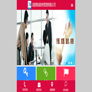 成都誉诚财务管理有限公司