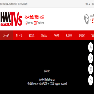东莞活动策划公司_年会策划_开业庆典_舞台搭建_汗马文化公司