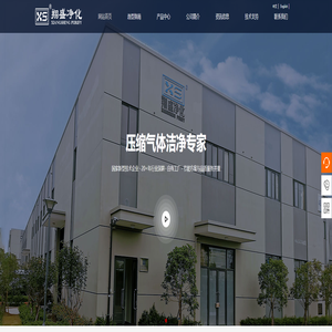 首页-浙江翔晟净化科技有限公司