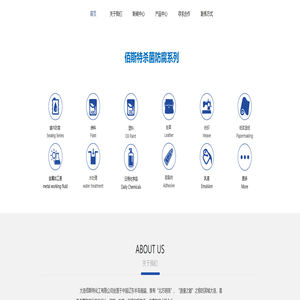 大连佰斯特化工有限公司丨杀菌灭藻、抑菌防腐丨微生物控制专家