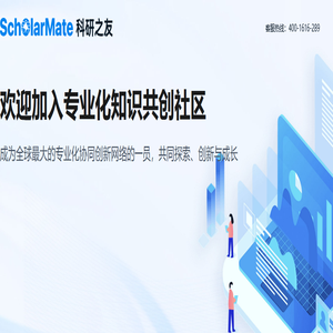 科研之友 - Scholarmate