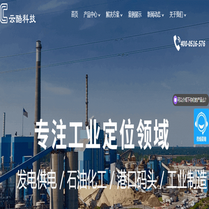 人员定位系统_uwb人员定位_高精度人员定位_室内定位[云酷科技]